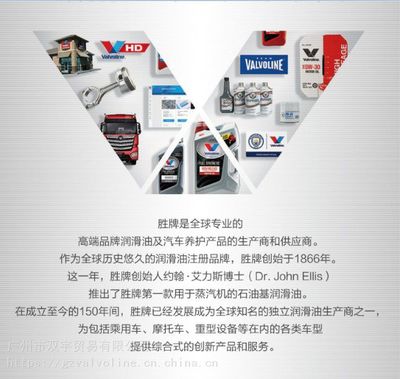 广州胜牌机油一级经销商 原装进口Valvoline星冠合成发动机油5W30与10W40，助力广州软件开发行业设备高效运行