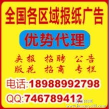 南方都市报广告电话及广州代理代办服务详解