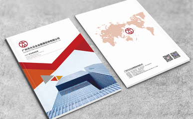 匠心设计，智启未来 广州花生广告设计与软件开发如何通过产品宣传册提升销量