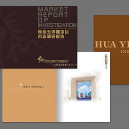 专业设计，品质呈现 广州三川广告设计——您的画册杂志设计专家与代办伙伴
