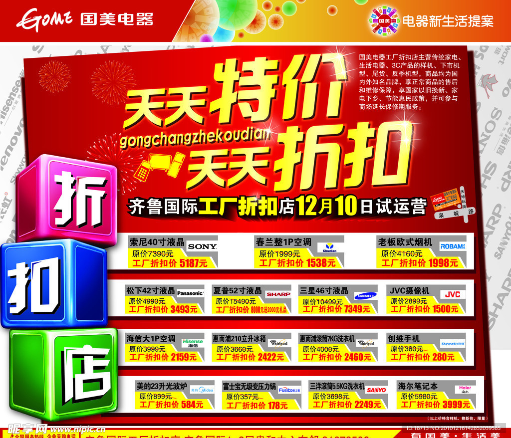 折扣海报设计图 提升营销效果的创意视觉策略