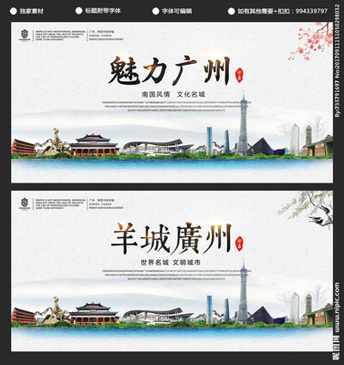 广州广告设计 海报与设计图库的全方位指南