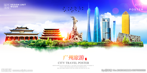广州旅游视觉设计全攻略 从海报广告到代理代办一站式服务